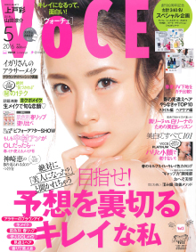 VOCE 5月号 表紙